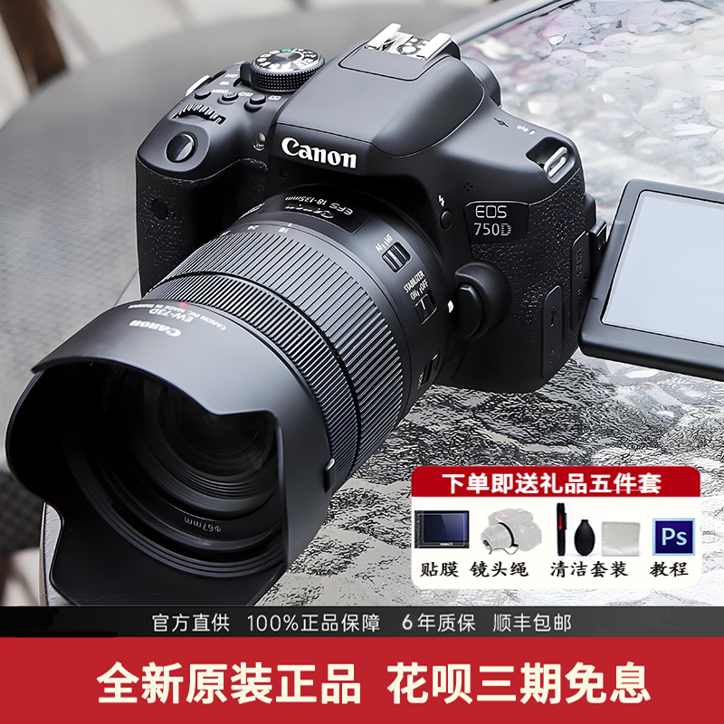 Canon Eos 700D 750D 760D 800D Entry-Level Slr Lens Student Travel High-Definition Digital Photography