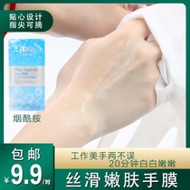 Novacol brightening hand mask Whitening Hand and foot care Arm moisturizing Moisturizing Water desalination Fine lines gloves Beauty salon