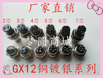 Aviation plug socket RS765 GX12-2 core 3 core 4 core 5 core 6 core 7 core connector M12