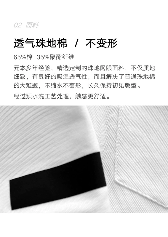 2 màu vuông trang trí áo polo mỏng Yuanben 020026 nam mùa hè kinh doanh giản dị áo thun cotton ngắn