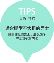 元本 BASIQUE phiên bản mỏng siêu mỏng của nam giới quần mùa xuân phù hợp với quần chân thẳng Người Anh ăn mặc quần