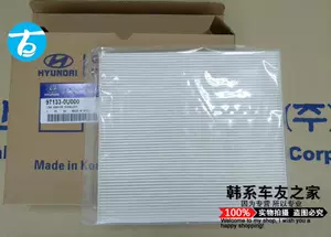 Подходит для Elantra Trina Yuena Yuedong Lingdong Langdongsuo Batu Shengming Tusuojiu фильтрующий элемент для кондиционера