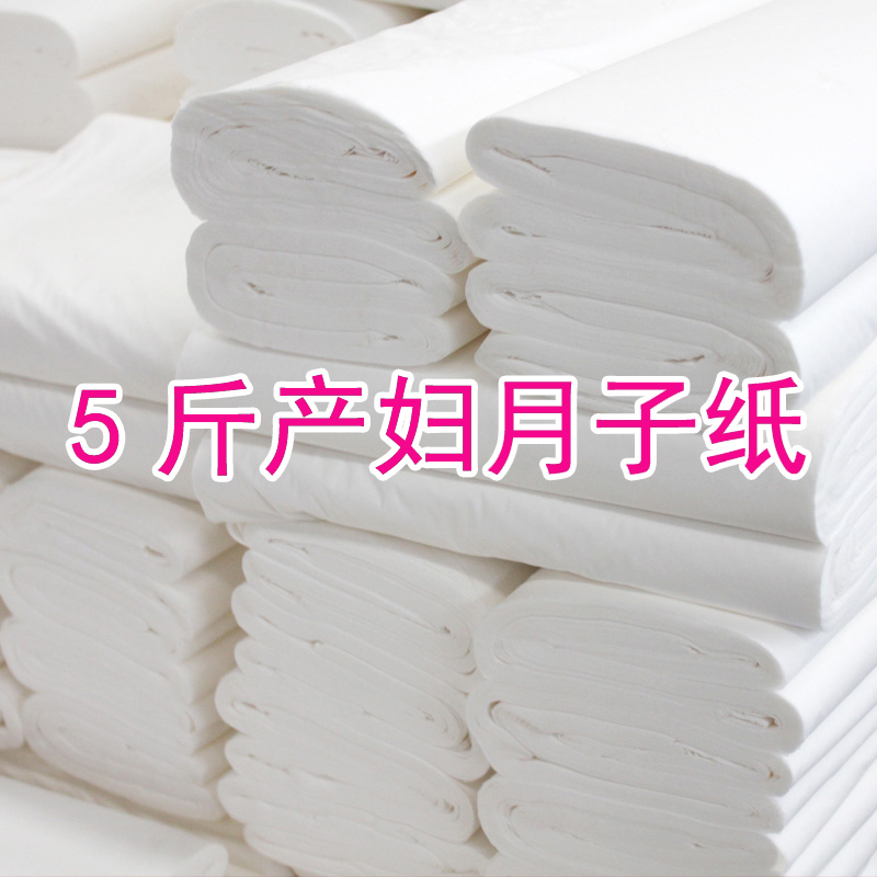Maternity Sanitary Napkins, Postpartum Napkins, Maternity Paper, Baby Household Use, Prenatal and Postnatal, Traditional Maternity Napkins, Confinement Paper Maternity Sanitary Napkins, Postpartum Napkins, Maternity Paper, Baby Household Use, Prenatal and Postnatal, Traditional Maternity Napkins, Confinement Paper