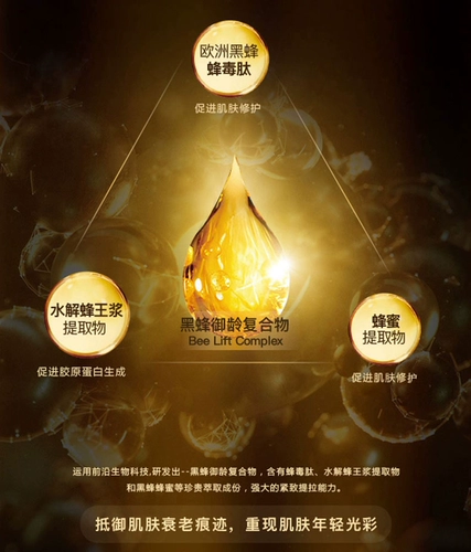 Макао, покупая Швейцарию Ла Эстеф Рисмии Черная пчела Черная пчела Анти -восстановление и ремонт Утомительная эссенция против