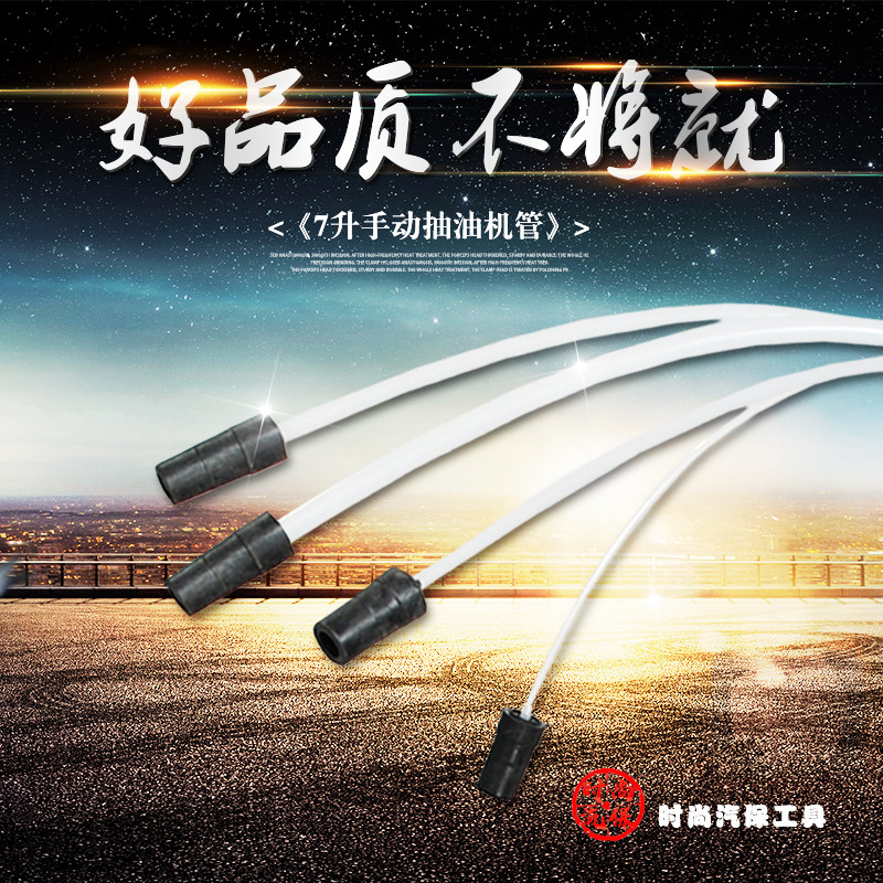 Manual Oil Extractor Accessories Hoses Oil Extractor Hose Tubing Four connecting heads 4MM6MM8MM10MM-Taobao