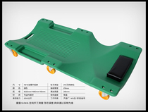 36-inch 40-inch thickened car repair lying board skateboard car repair sleeping board car car repair auto insurance tool