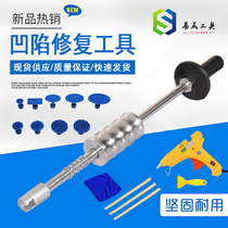 Car dent repair tool Sheet metal-free repair Hail pit suction device Dent repair device Car repair tool