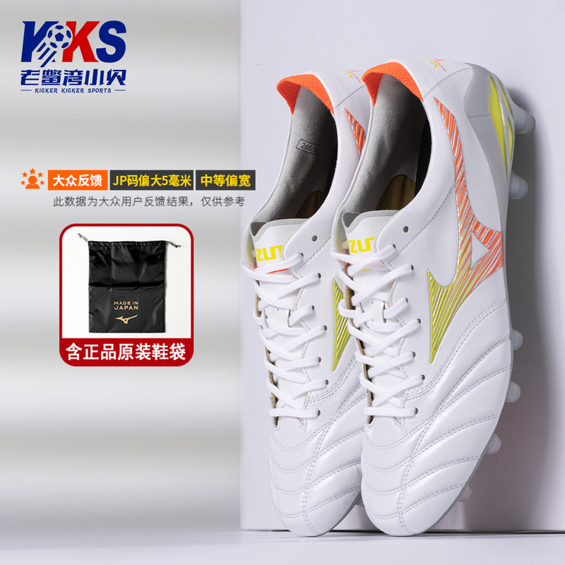 Old Turtle Bay Xiaobei Mizuno Neo 5 Β Ag Japanese-Made Men's Turf Soccer Shoes P1Ga269154