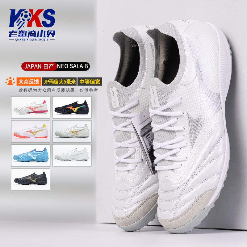 Old Turtle Bay Xiaobei Meijin Morelia Neo Β Tf Japanese Kangaroo Leather Football Shoes Q1Gb264025