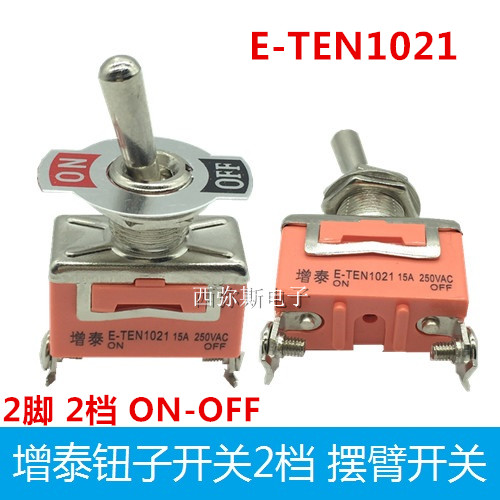 Increase Tay button subswitch E-TEN1021 15A 250VAC Two-foot-two-gear three-foot three-gear swing arm switch