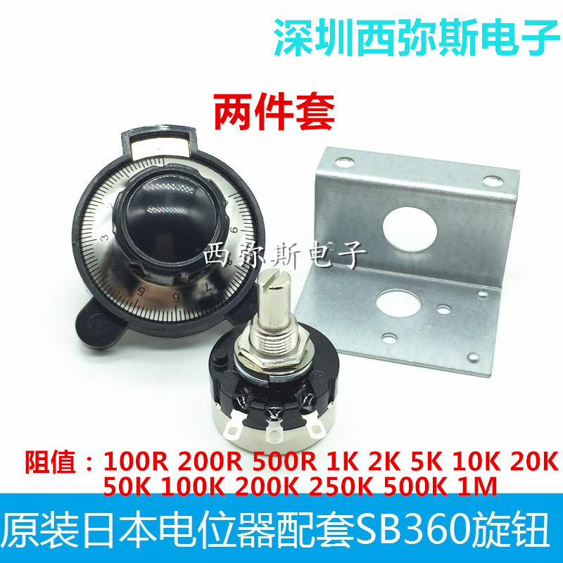 Original Japanese TOKYO TOCOS Potentiometer RV24YN20SB502 assorted small panda SB360 knob cap