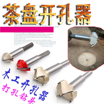 Tea tray Knife hole opener wood carving root carving tea table water hole drilling drill woodworking tea leak digging disc knife tool