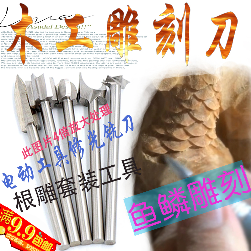 Electric manual woodworking carving knife Wood carving root carving tool Repair milling cutter head cover machine special drill bit