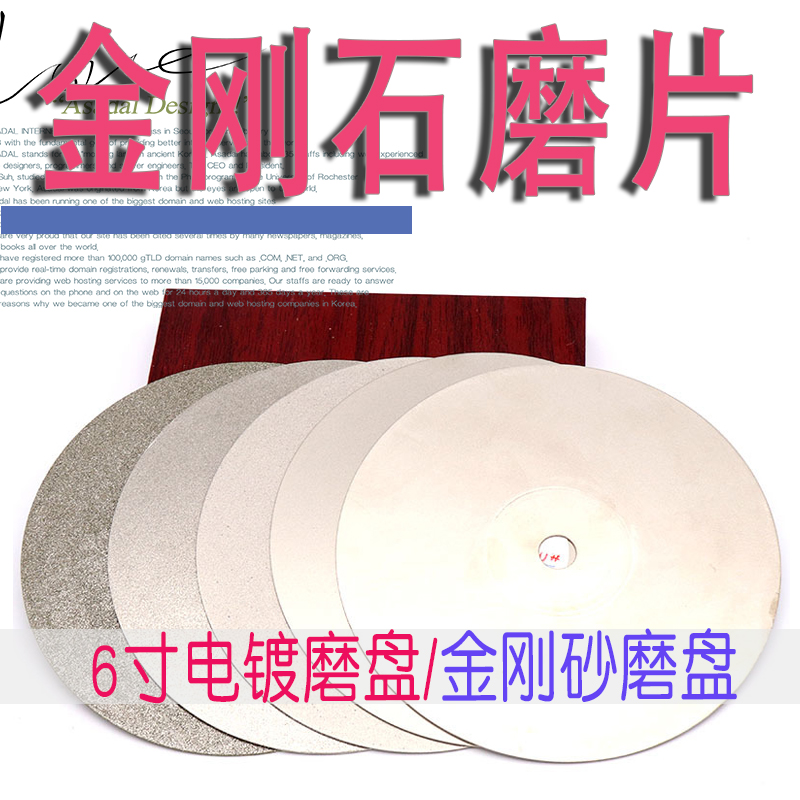 Diamond grinding sheet 6 inch millstones jade seal engraving grinding wheel sheet Inite glass ceramic 16 holes 20 holes 150m