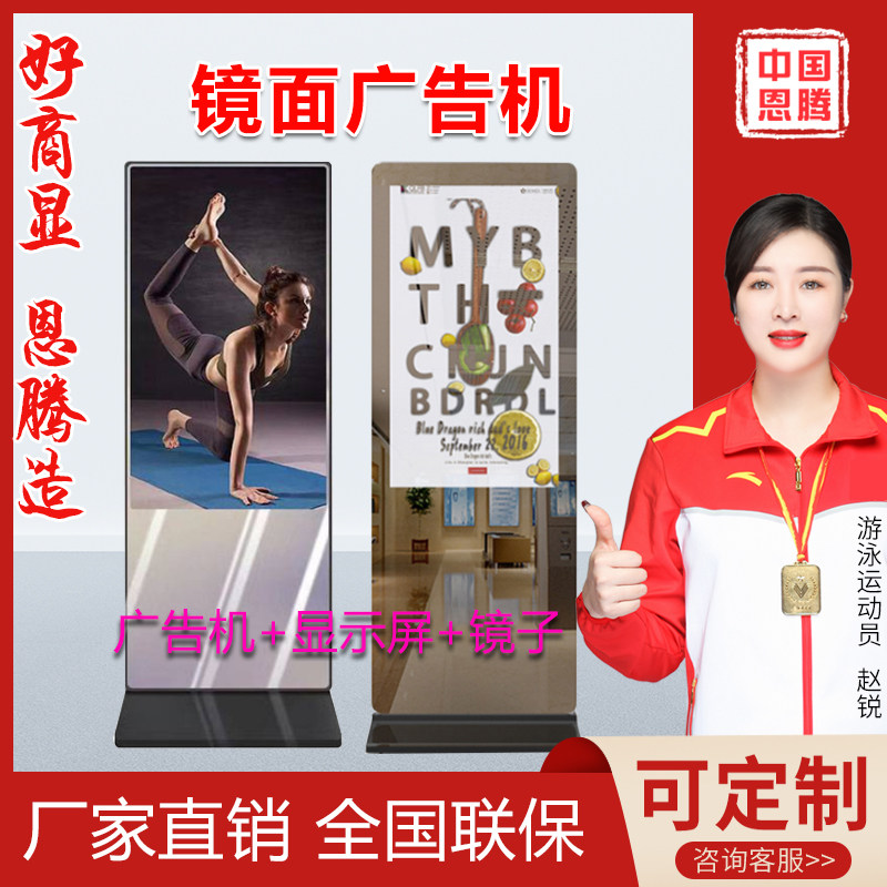 Smart Mirror Touch Screen Watch TV Multimedia Human Sensor Mirror Advertising Machine Display