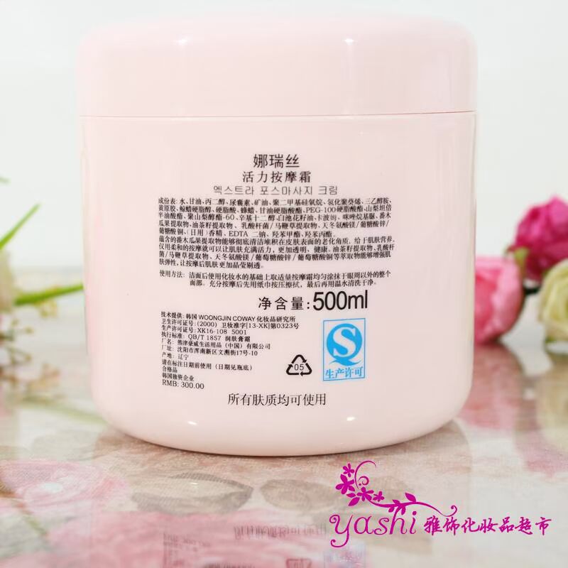 Xiongjin Cosmetics Counter Authentic Naris Massage Cream Salon Massage Cream Chai 500ml - Kem massage mặt tẩy trang sáp zero