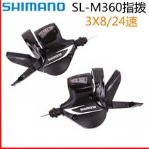 SHIMANO SHIMANO SL-M360 split dial 8-speed 24-speed mountain bike dial dial shift shift