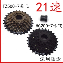 SHIMANO SHIMANO TZ500-7 Mountain Bike Folding Bike 7 Speed 21 Speed Spin HG200-7 Carfly