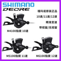 SHIMANO SHIMANO deore M4100 dip 10 11 12 speed mountain bike transmission M5100 6100