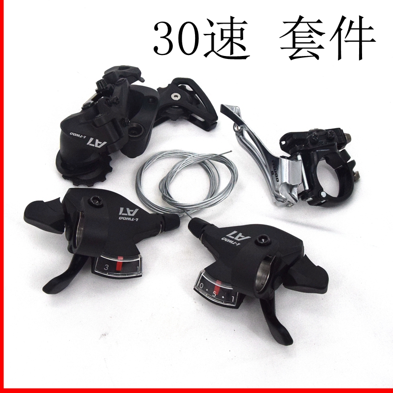 LTWOO Blueprint 30-speed Transmission Kit Mountain Bike Transmission 10-speed Bike Finger Dial Front Dial Rear Pull Sleeve