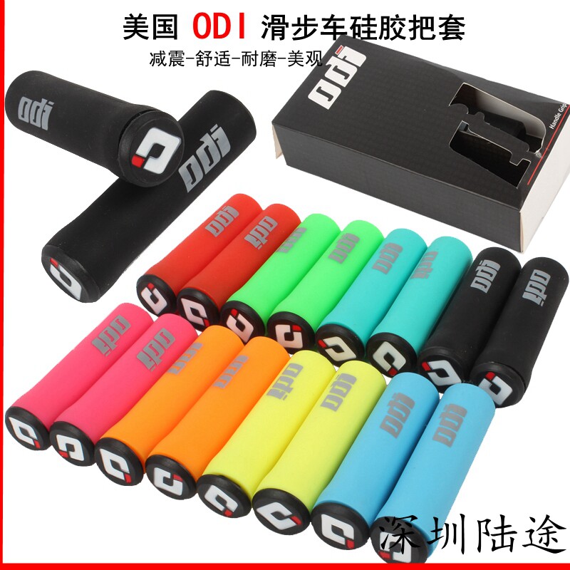 USA ODI silicone handle set Pure silicone mountain bike off-road shockproof riding grip set Ultra-light 7 colors
