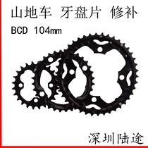 Bicycle disc teeth 24 32 42T disc compatible with Himano disc mountain bike gear disc repair parts accessories