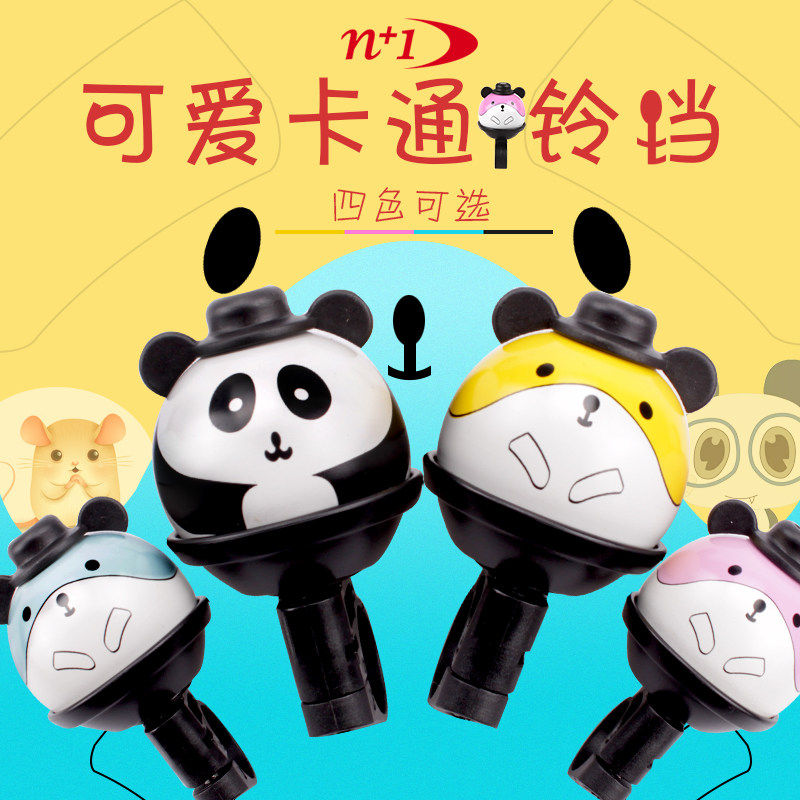 Taiwan N 1 Bicycle Bell Personality Cartoon Children's Bicycle Bell High Decibel Cute Folding Bicycle Mountain Bicycle Universal