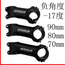 HONSUN Ultra-light road mountain bike bike handle riser negative angle handle -17 degrees 70 80 90