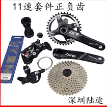 LTWOO blueprint 11-speed transmission kit bicycle transmission mountain bike transmission compatible with M8000 kit