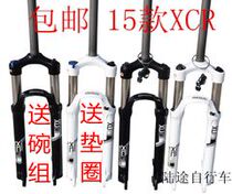 15 shock forks SUNTOUR three extension XCR air fork wire control lock 26 inch bicycle front fork 27 5 shoulder control