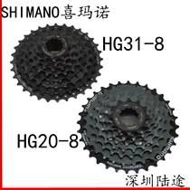 SHIMANO Hi HG20-8 Flywheel HG31-8 Flywheel 24 Speed Mountain Bike Cargo Flywheel Bicycle Flywheel 8 Speed