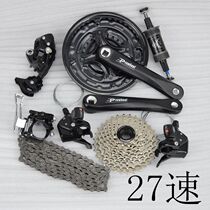27-speed transmission big kit mountain bike transmission bicycle transmission kit 3*9-speed transmission
