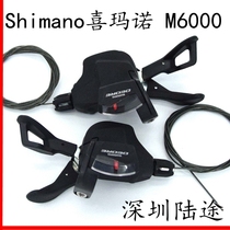 SHIMANO SHIMANO DEOREM4100 Finger dial M6000 20 30 speed mountain bike transmission left and right M670