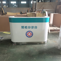 Outpatient reception desk pre-examination triage desk nurse station service bar medical guidance desk dental hospital reception desk