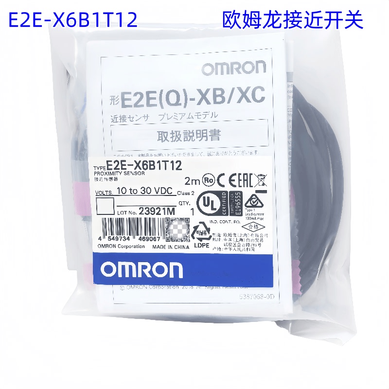E2E-X2B1D8-M5/X8B1T18-M1/ X8Mc18 /X4B1D12-M1 E2E-X6B1T12 2ml E2E-X2B1D8-M5/X8B1T18-M1/ X8Mc18 /X4B1D12-M1 E2E-X6B1T12 2ml