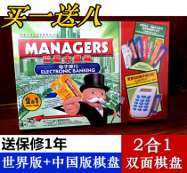 Real Star Billionaire Game Swipe Card Machine Electronic Edition of China World Edition of Real Estate Wang Tour