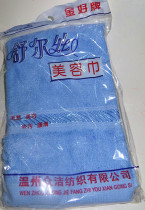 Golden Card Schulse Beauty Towels Wood Fiber Towels Towels