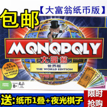 Real Star Billionaire Table Tour Table Tournament PowerGo World Edition of Real Estate Paper Note Edition