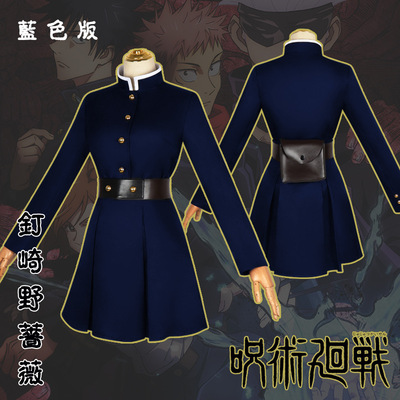 taobao agent Jujutsu Kaisen, set, clothing, cosplay