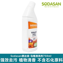Sodasan Sutarson toilet cleaning agent toilet cleaning toilet descaling deodorizing toilet imported from Germany