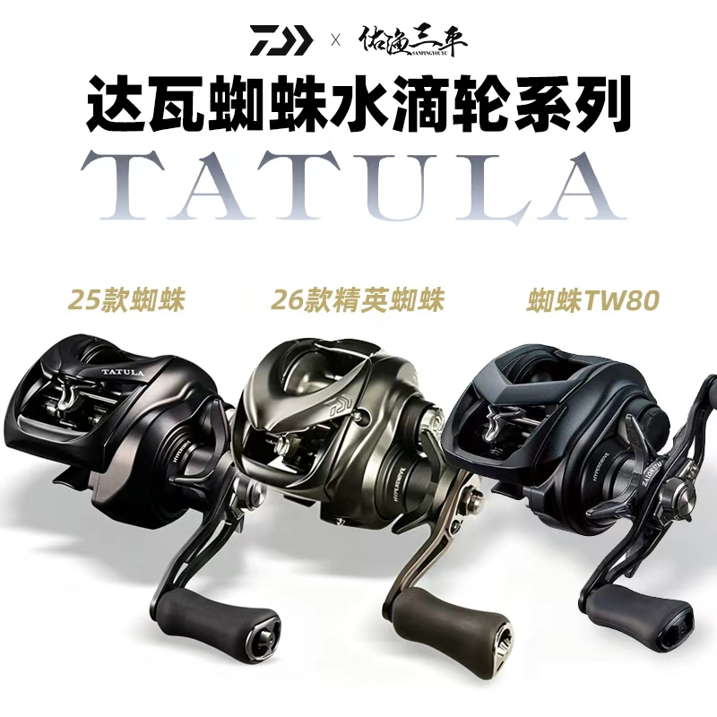 Daiwa Dawa 26 Elite Competition Spider 25/24 Spider 100 Universal Long-Range Casting Baitcasting Reel Daiwa Dawa 26 Elite Competition Spider 25/24 Spider 100 Universal Long-Range Casting Baitcasting Reel