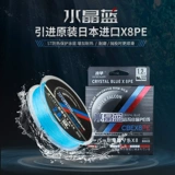 Подлинная набережная китайская линия красная линия PE Crystal Blue 8 Edge Second -Generation модернизированная версия дистанционного выстрела с высокой силой -устойчивая к износ Luya Main Line