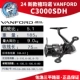 【24 Новые модели】 C3000SDH