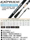 22 Magnolia Exp Luya Pole Shimano экспрессия удаленного выстрела