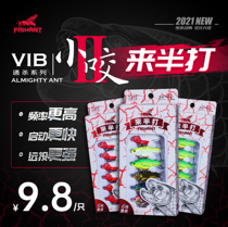 Flying Ants Vib Lujah Bait Small Bite Second-generation Far Throw Full Swimming Layer Metal VIB Teething to Half Suit Fake Bait