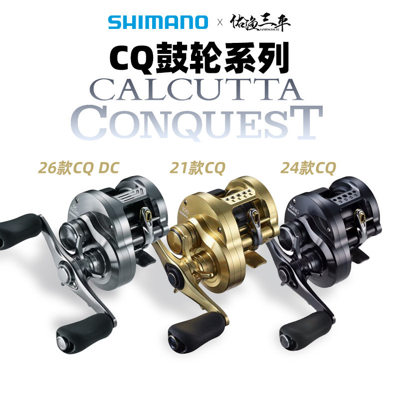 21 Models of Cq101 Small Gold Reel, Shimano Baitcasting Reel, Calcutta Conquest Universal Long-Range Casting Reel Cqdc