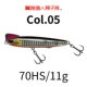 11G-5# Средне-скоростная тонущая вода