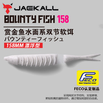JACKALL FLOATING WATER SOFT FISH BOUNTY FISH 158 SWIMMING BAIT DOUBLE Nets Even Black Pit Bass