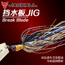 Japan JACKALL breakwater board JIG composite sequin Blaak Blade Luther Bait Fish to rotate the bass