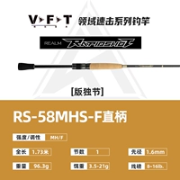 RS-58MHS-F